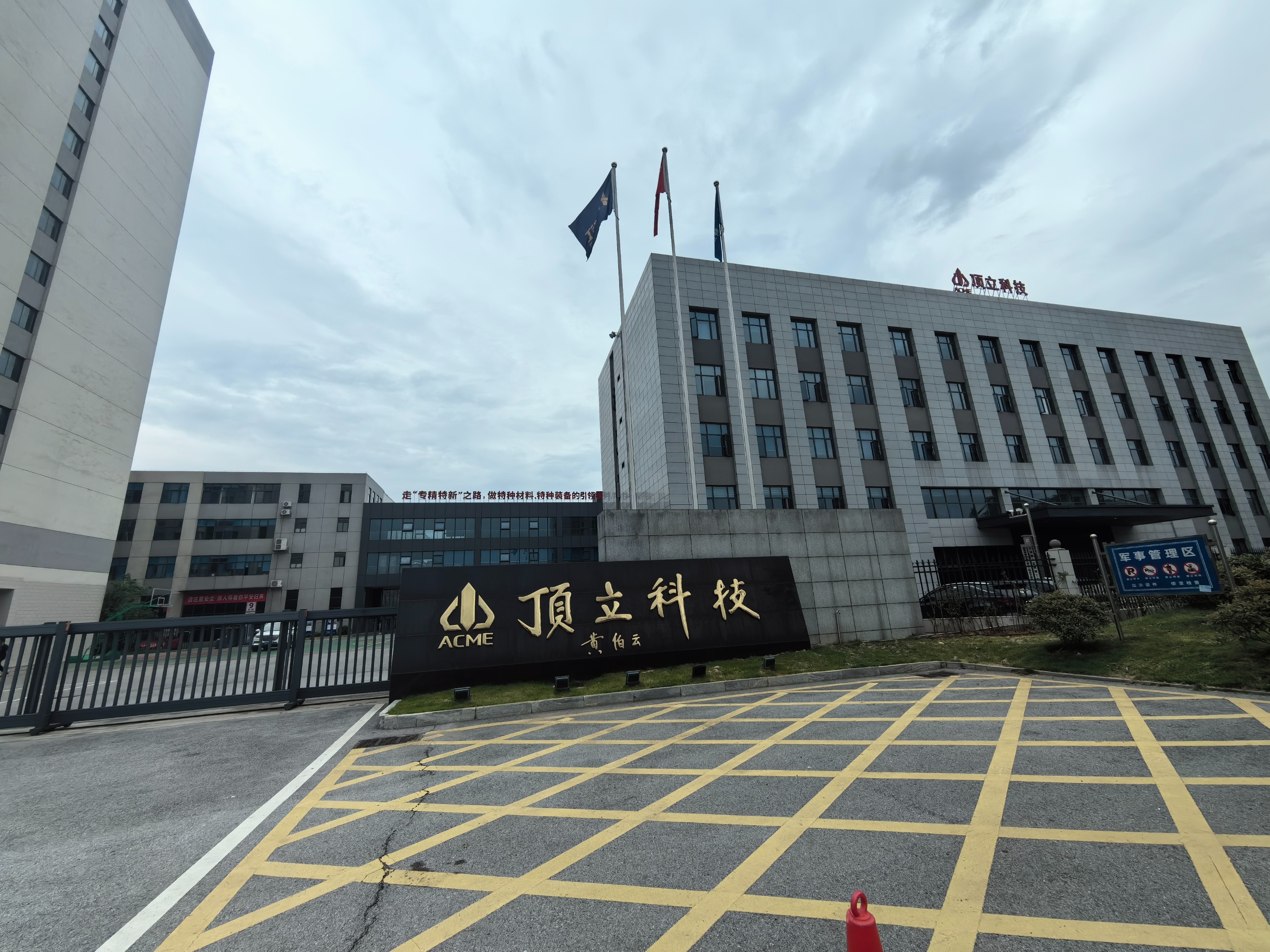 重庆博圣赴顶立科技进行热电偶技术交流