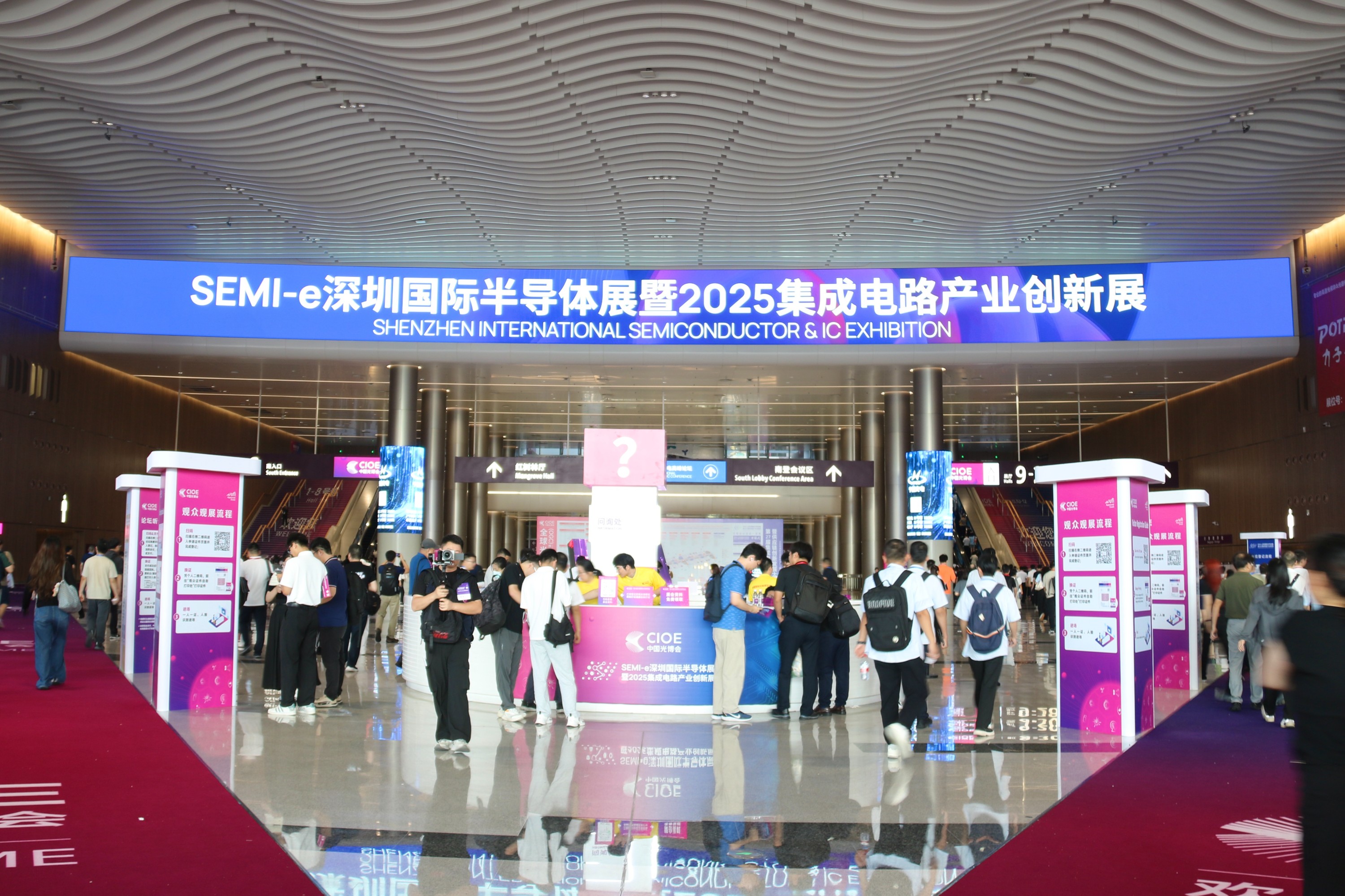 SEMI-e 深圳国际半导体展暨 2025 集成电路产业创新展